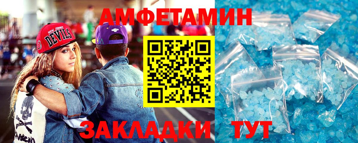Симферополь  АМФ Premium  Amphetamine  Вход с VPN 