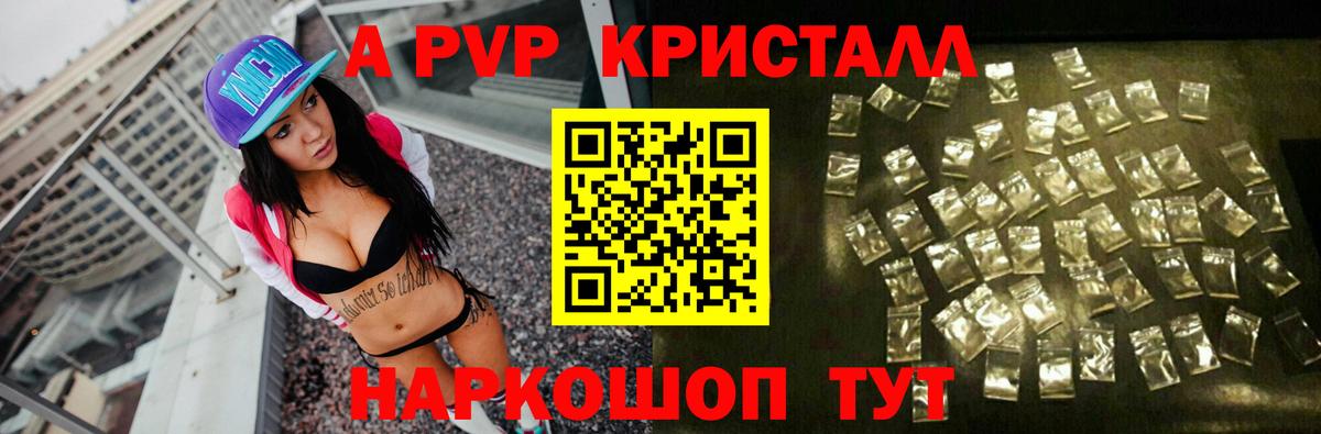 Симферополь  Alpha-PVP VHQ  Вход с VPN 