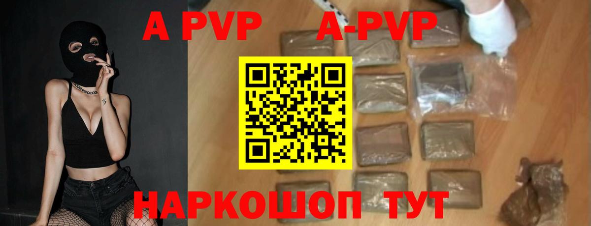 A PVP Crystall Симферополь