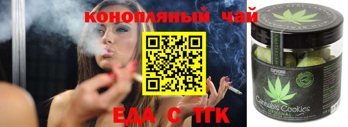 Canna-Cookies марихуана  Вход с VPN  Симферополь 