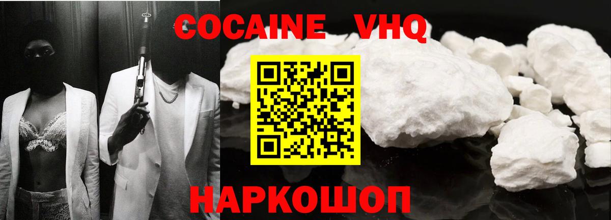 Кокаин 99% Симферополь