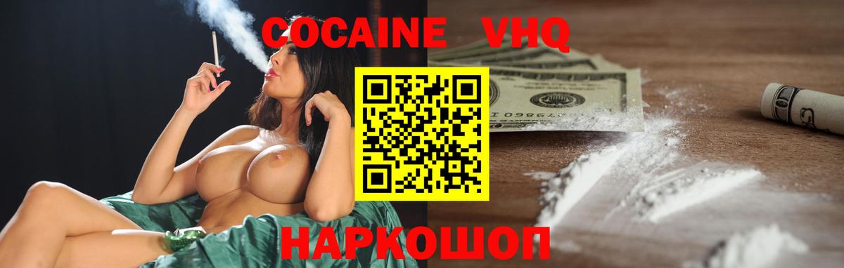 Кокаин 98%  COCAIN Боливия  КОКАИН  Вход с VPN  Симферополь 