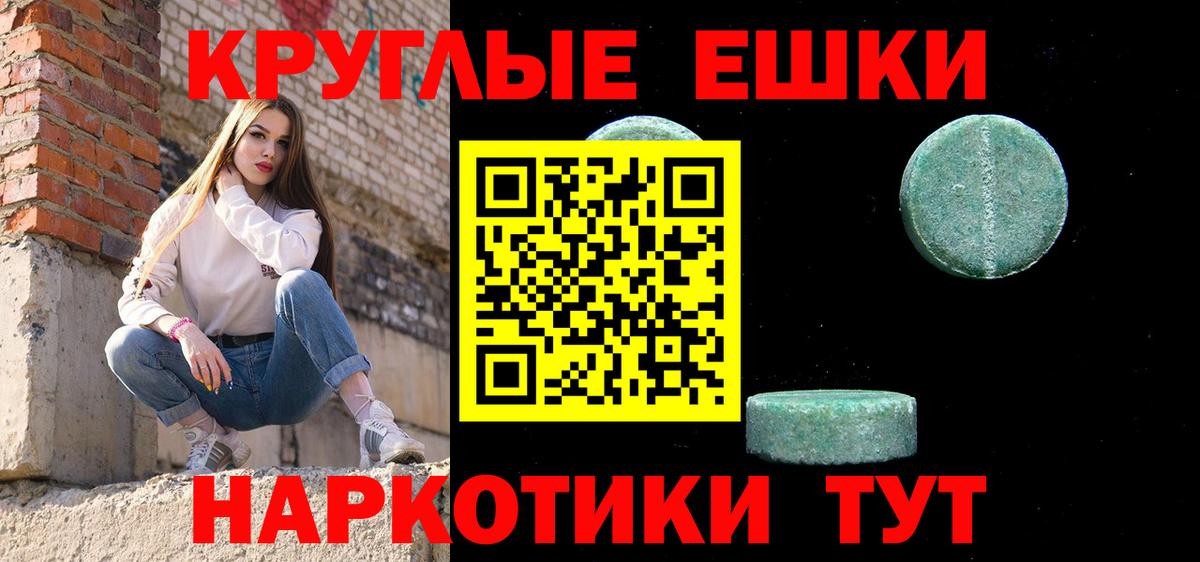 Симферополь  Ecstasy ешки  Вход с VPN 