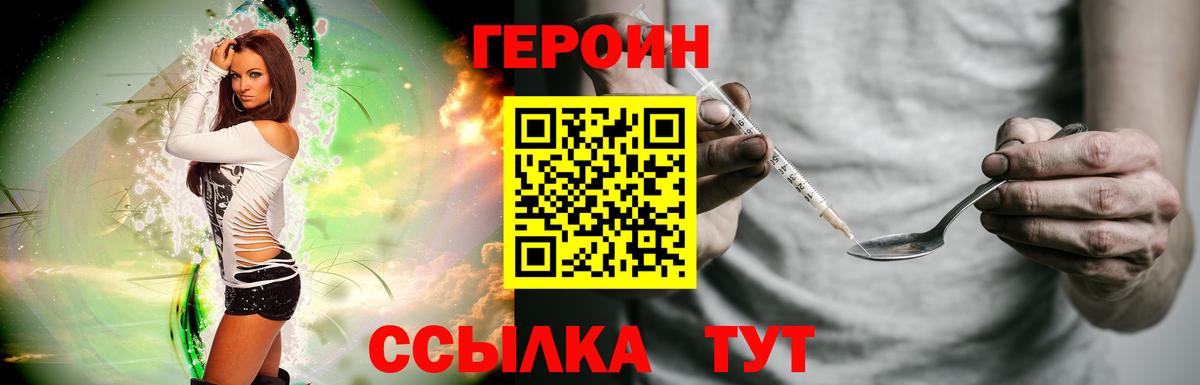 ГЕРОИН герыч  Вход с VPN  Симферополь 