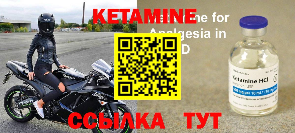 Кетамин VHQ  Кетамин ketamine  Симферополь  Вход с VPN 