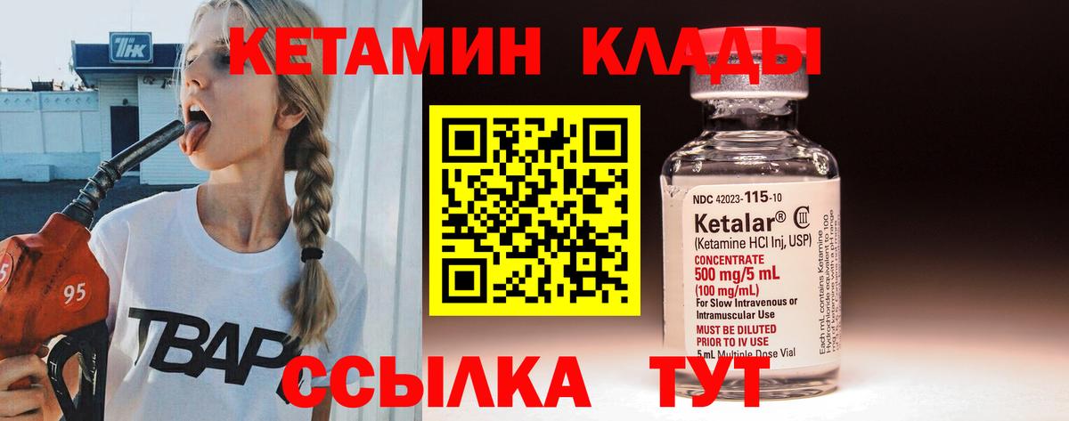 Кетамин VHQ Симферополь