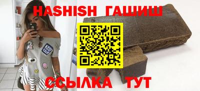 синтетический гашиш Бузулук
