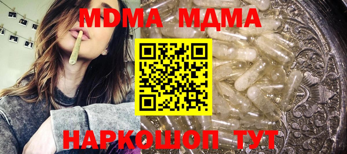 МДМА Molly Симферополь