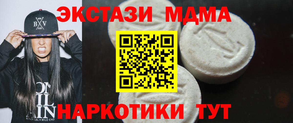Симферополь  MDMA кристаллы  МДМА  MDMA кристаллы  Вход с VPN 