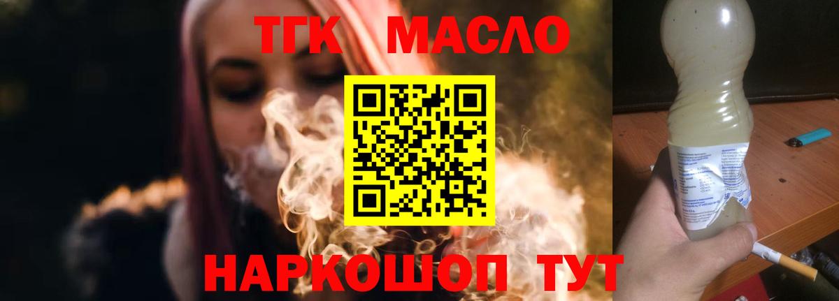 ТГК Wax  купить   Вход с VPN  Симферополь  ТГК вейп с тгк 